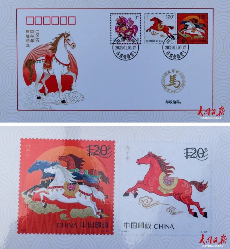 方寸藏宏图！《丙午年》特种邮票大同首发