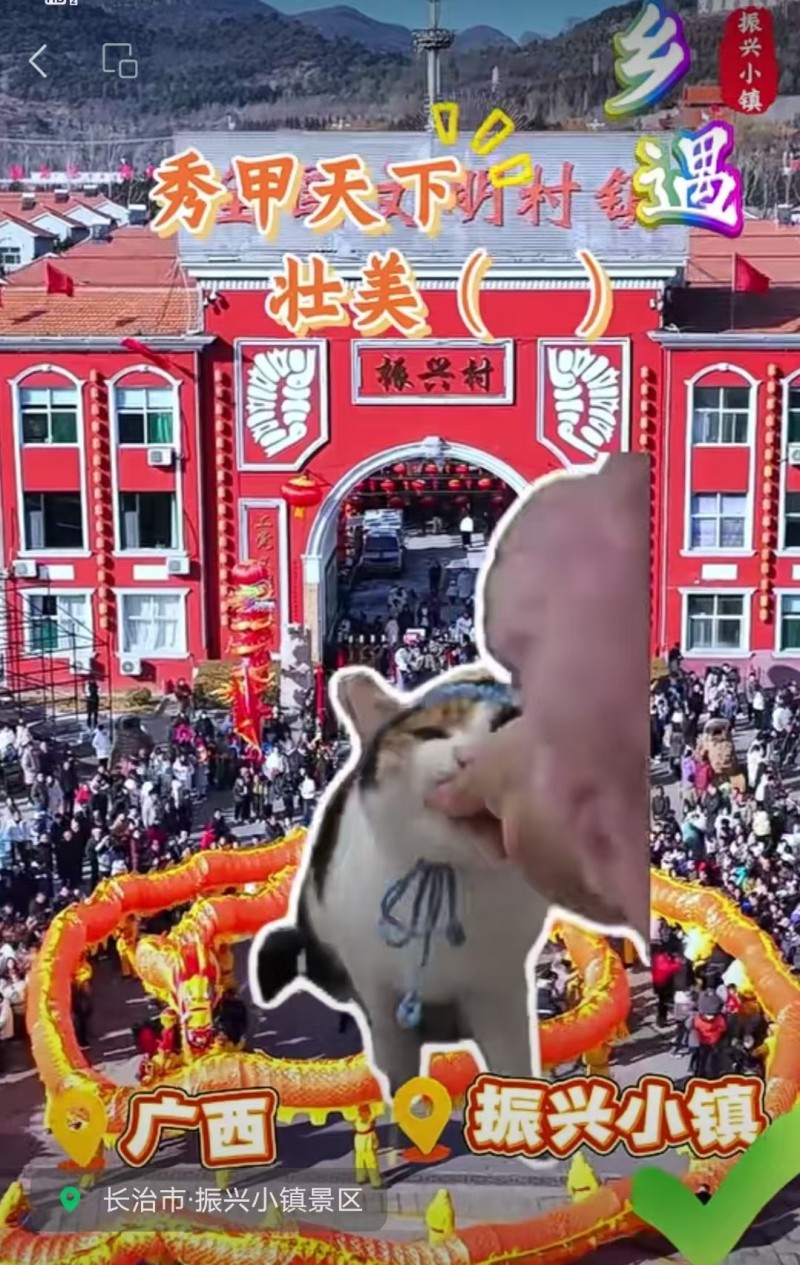 1月8日 唤醒您美好的一天 | 振兴小镇&middot;晋商俱乐部常务理事长单位