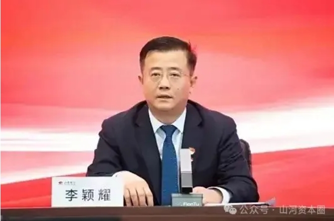 山西银行原行长李颖耀已任省地方金融管理局副局长（正厅长级）