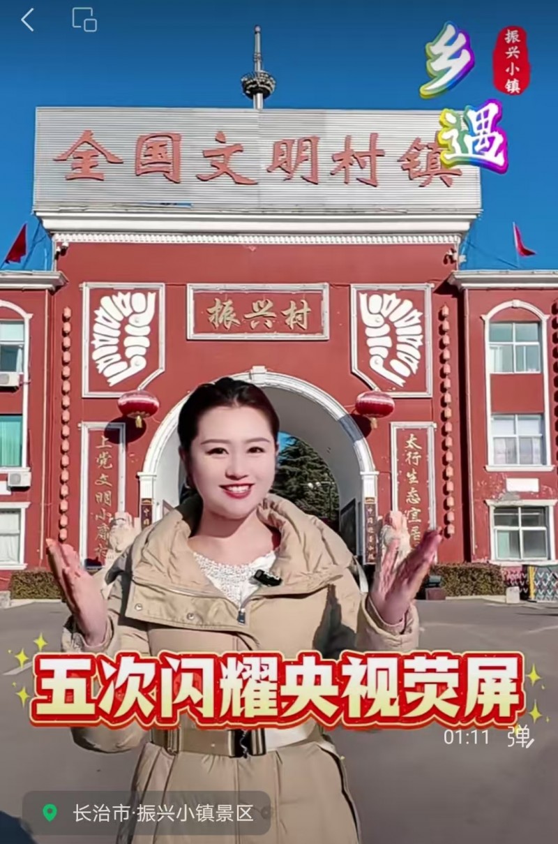 1月9日 唤醒您美好的一天 | 振兴小镇&middot;晋商俱乐部常务理事长单位