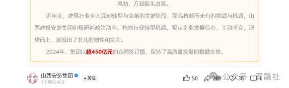 证监会同意！山西安装13.5亿债券融资项目获批，晋企融资&ldquo;开门红&rdquo;