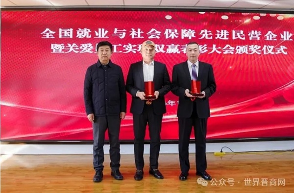 平遥煤化集团总经理郭伦铭荣国家级荣誉