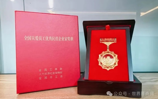 平遥煤化集团总经理郭伦铭荣国家级荣誉