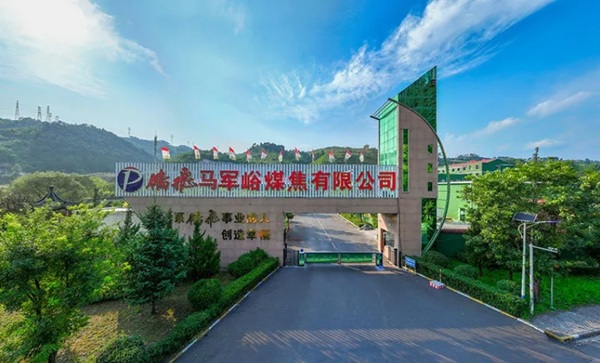 山西鹏飞煤焦化