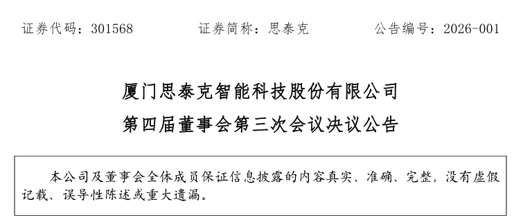 微信截图_20260113093046