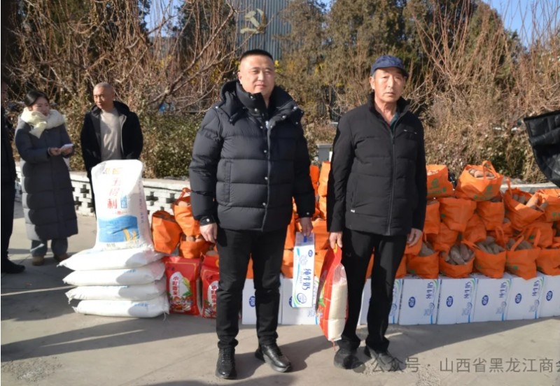 山西省黑龙江商会开展乡村振兴及助力消费扶贫公益慰问活动