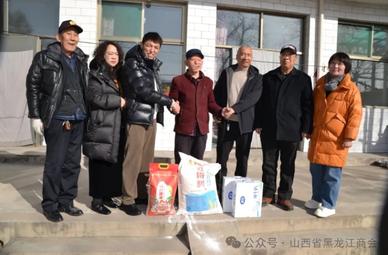 山西省黑龙江商会开展乡村振兴及助力消费扶贫公益慰问活动