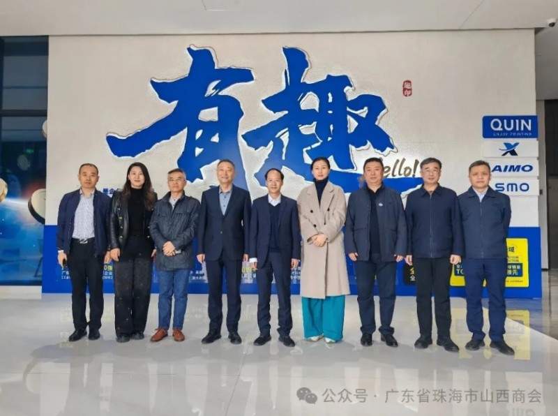 山西省政协副主席李青山一行赴珠海横琴调研考察