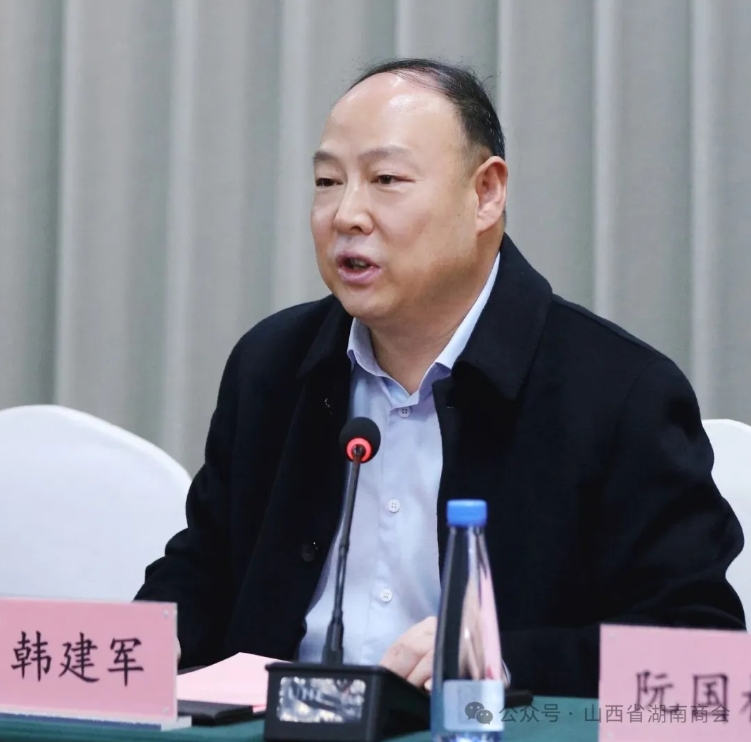 民建山西省直工商联总支与山西省湖南商会举行工作交流座谈会