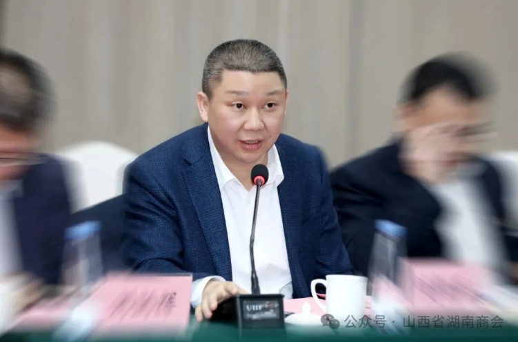 民建山西省直工商联总支与山西省湖南商会举行工作交流座谈会