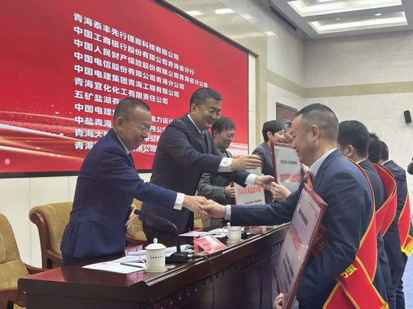 晋商天佑德集团荣登&ldquo;2025青海企业50强&rdquo;榜单！