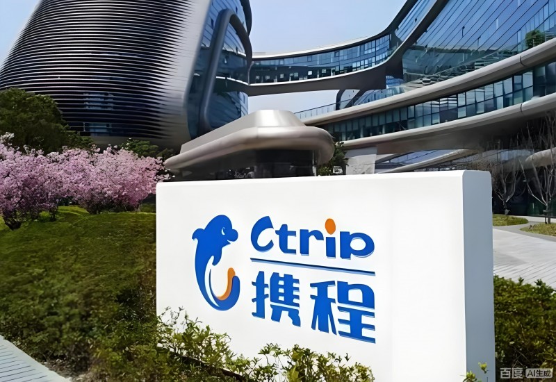 市场监管总局依法对携程集团立案调查，去年三季度净利199亿