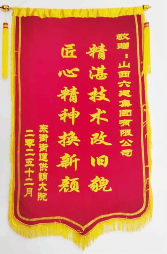 山西建投六建集团一老旧小区改造工程提前4个月完工获赞誉