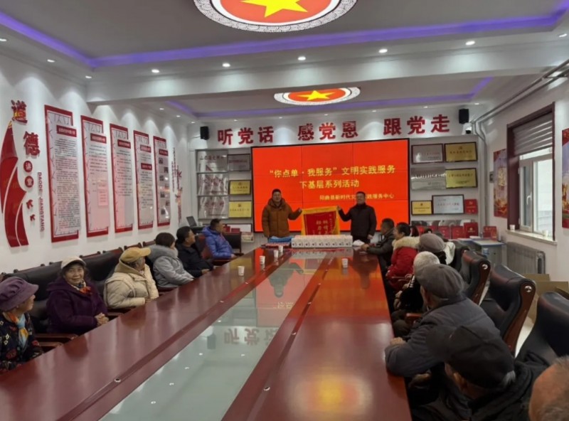 山西阳曲县：&ldquo;你点单&middot;我服务&rdquo;暖基层 新年首捐情系录古咀