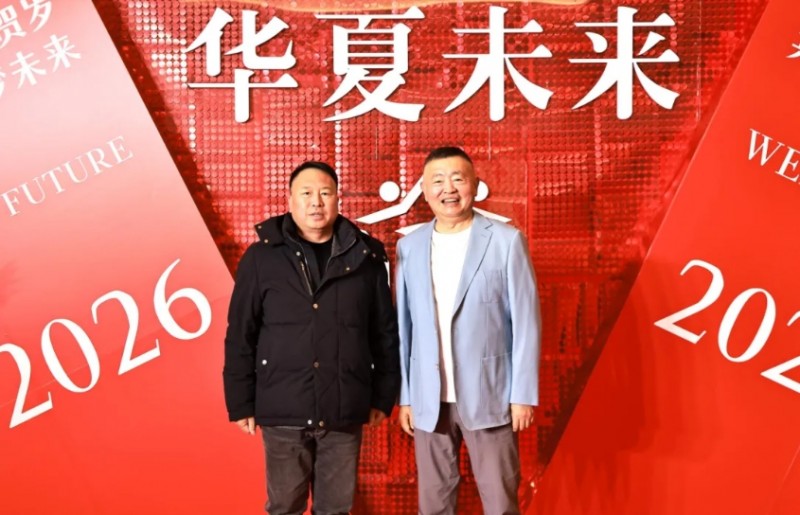 天津市山西商会党委书记、会长王利明应邀出席2026华夏未来年度盛典并为获奖团队颁奖