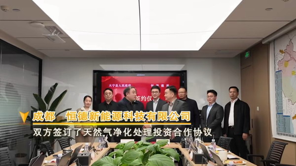 大宁县委书记翟纪亭在成都市北京市招商引资