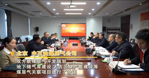 大宁县委书记翟纪亭在成都市北京市招商引资