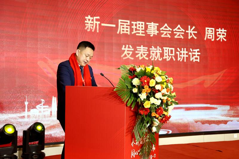 承前启后谋新篇 同心筑梦向未来&mdash;&mdash;太原市成都商会第三届一次会员代表大会暨换届庆典大会圆满举行