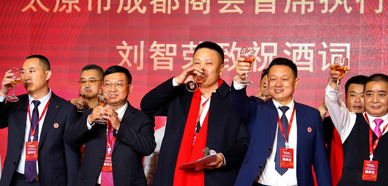 承前启后谋新篇 同心筑梦向未来&mdash;&mdash;太原市成都商会第三届一次会员代表大会暨换届庆典大会圆满举行