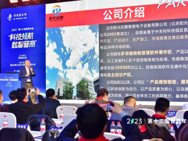 优秀晋商北京阳光欣鹏入选北京市昌平区数字化转型城市试点名单