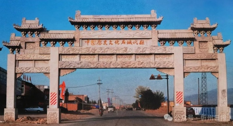 千年古城启新程&mdash;&mdash;山西忻州 | 代州古城入选国家4A级旅游景区