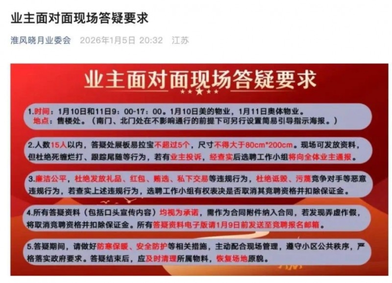 微信截图_20260119161709