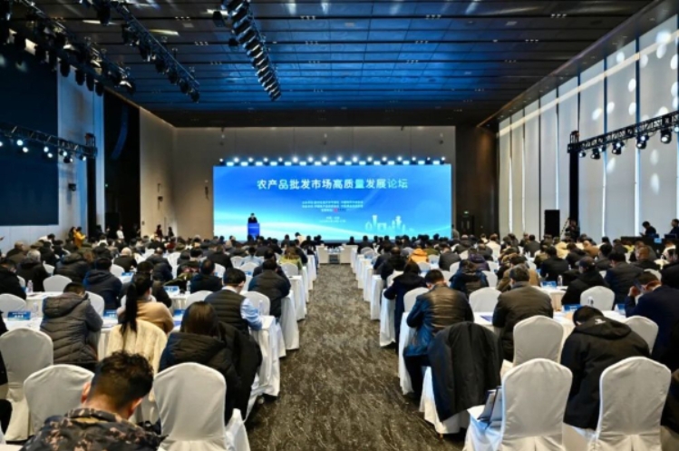 农产品批发市场高质量发展论坛在京举办