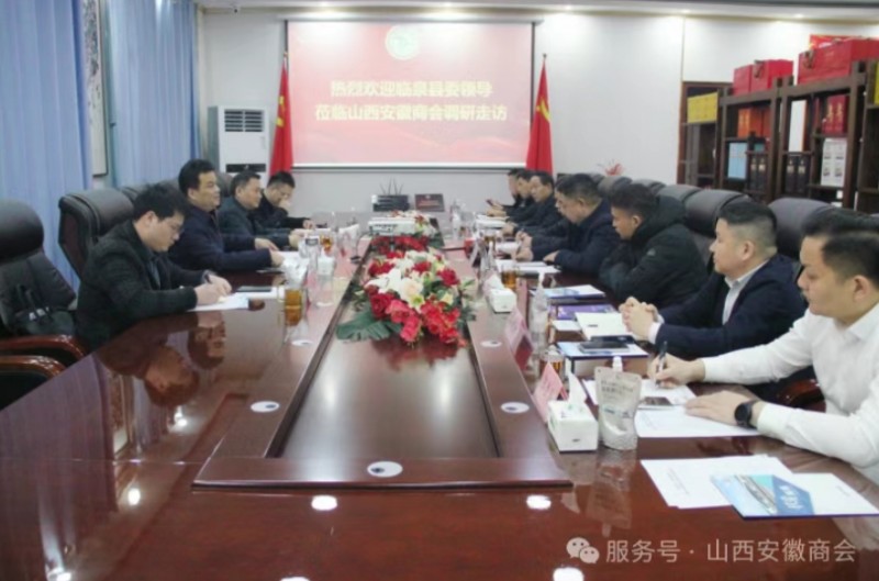临泉县委书记江利国一行走访山西安徽商会