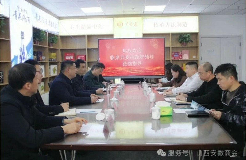 临泉县委书记江利国一行走访山西安徽商会