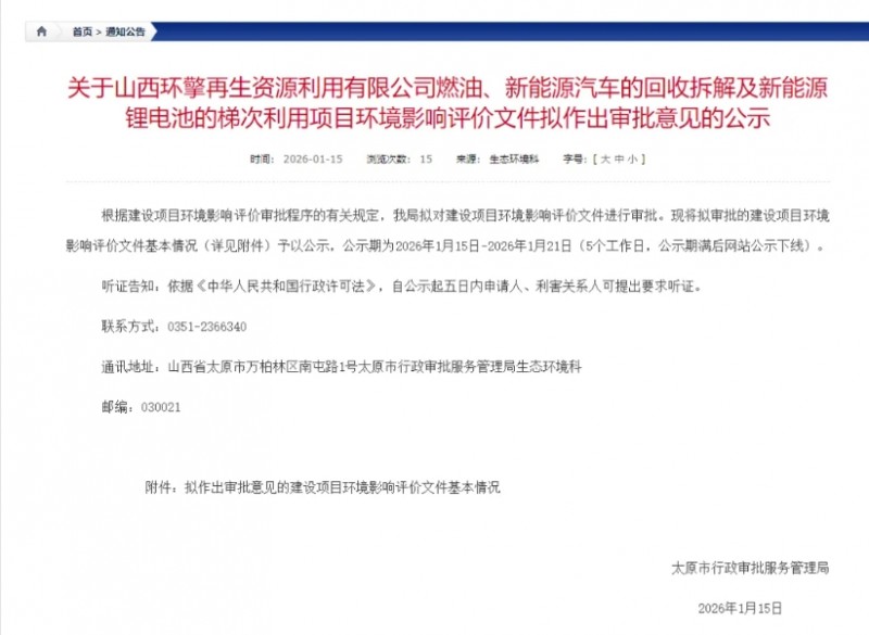 瞄准2800亿赛道！山西这个电池项目投资7600万