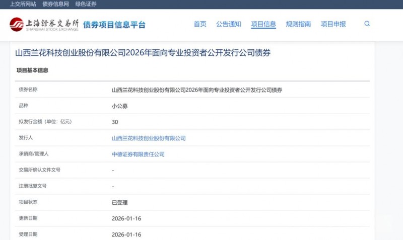 30亿发债计划获受理，山西煤炭龙头大举融资押注煤价回暖？