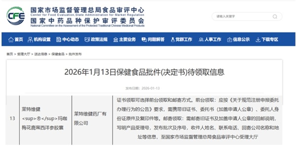 微信截图_20260120163742