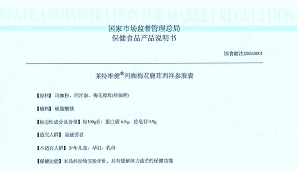 微信截图_20260120163831