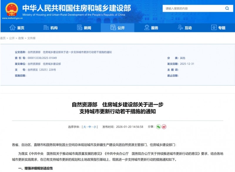 微信截图_20260120171929