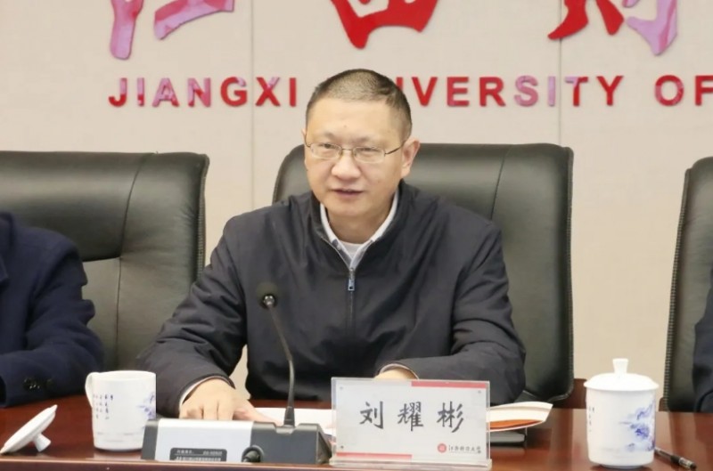 和君集团与江西财大举行战略会谈，探讨深度合作