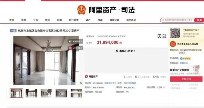 卖了3199万元！德信集团董事长胡一平杭州江景豪宅被拍卖抵债