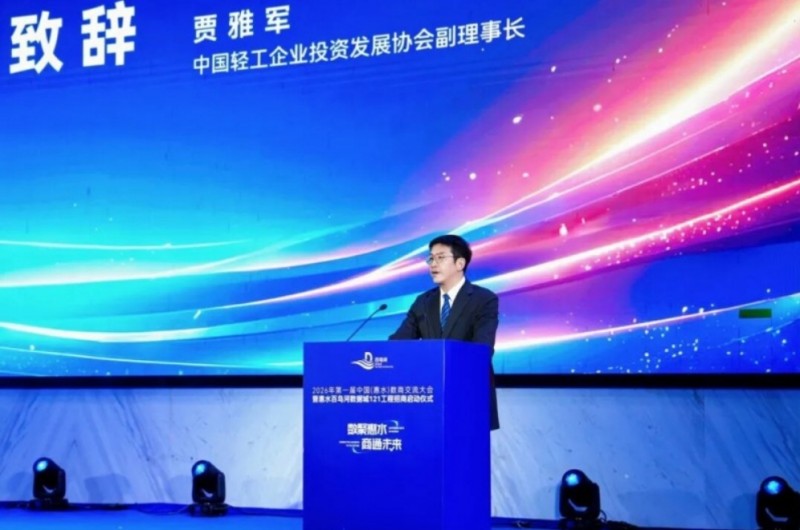 2026年第一届贵州惠水数商交流大会暨百鸟河数据城&ldquo;121工程&rdquo;招商启动仪式顺利举行，构筑西南数智产业新高地