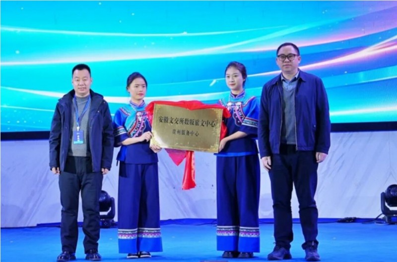 2026年第一届贵州惠水数商交流大会暨百鸟河数据城&ldquo;121工程&rdquo;招商启动仪式顺利举行，构筑西南数智产业新高地