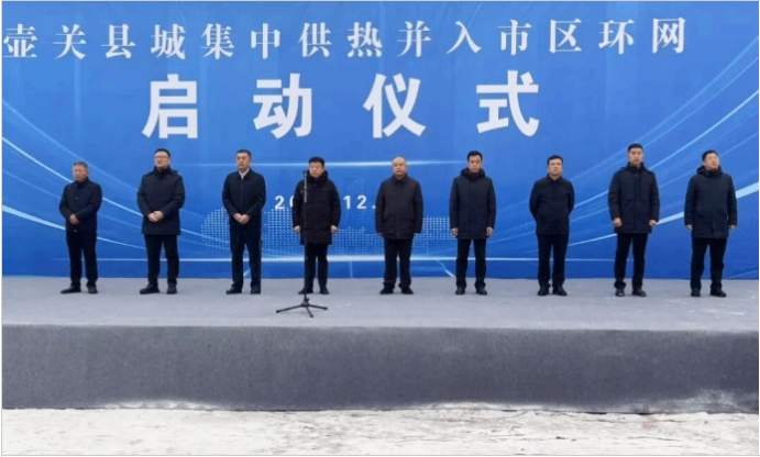 山西建投三建集团长治市区至壶关集中供热管网建设项目成功并网