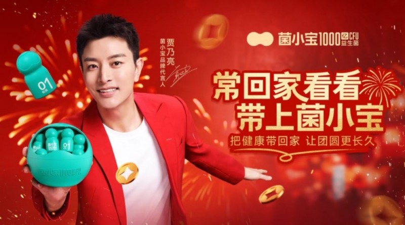 牵挂常相伴，健康带回家：菌小宝让 &ldquo;常回家看看&rdquo; 更有质感