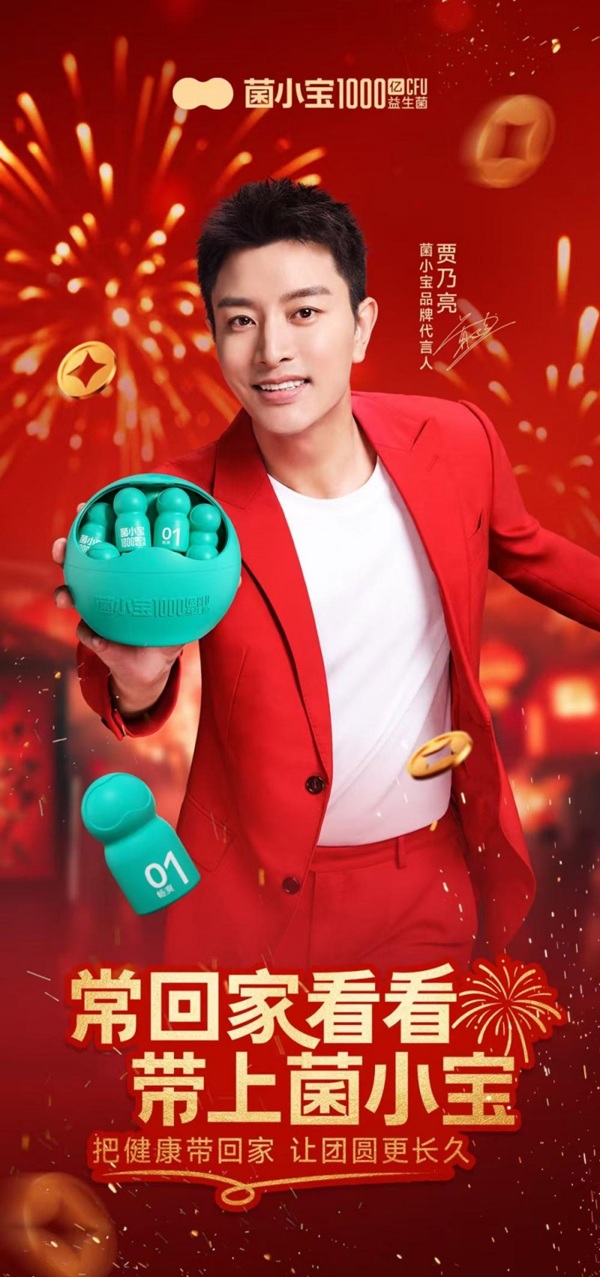 牵挂常相伴，健康带回家：菌小宝让 &ldquo;常回家看看&rdquo; 更有质感