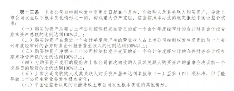 A股控制权交易现新动向:五家公司收购方集体承诺60个月超长锁定期,资本逻辑几何?