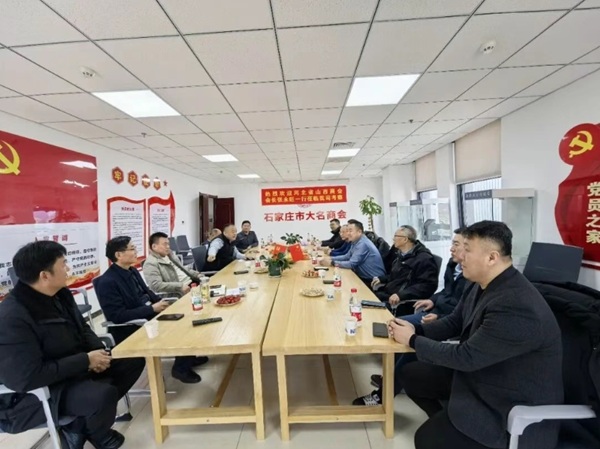 河北省山西商会党支部与石家庄市大名商会党支部开展党建联建活动
