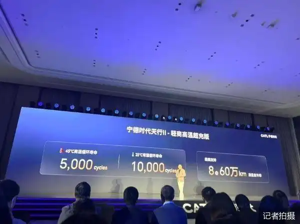 宁德时代发布轻型商用车领域首款量产钠电池