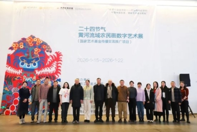 大同：二十四节气与数字艺术的跨界对话