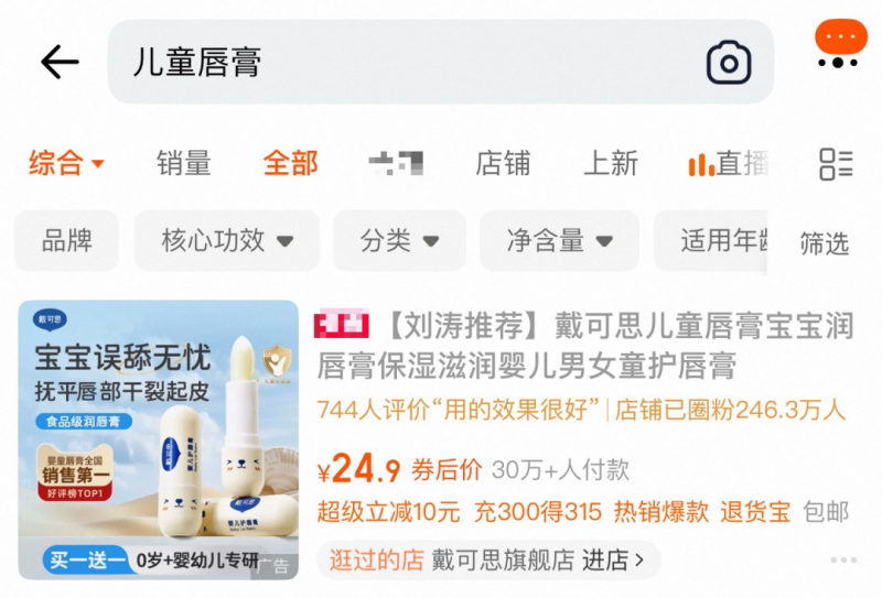 刘涛、郭晶晶代言品牌致歉,已被立案调查