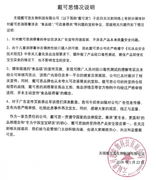 刘涛、郭晶晶代言品牌致歉,已被立案调查