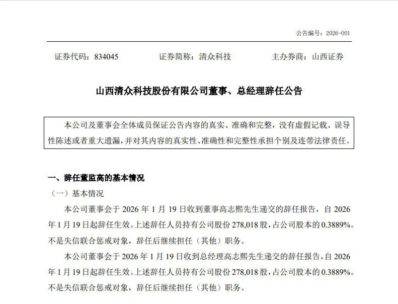 总经理辞任!阿里巴巴在晋参股的企业高管变动...