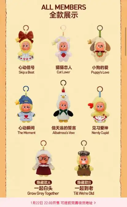 上线秒售罄！星星人接棒Labubu成新顶流？