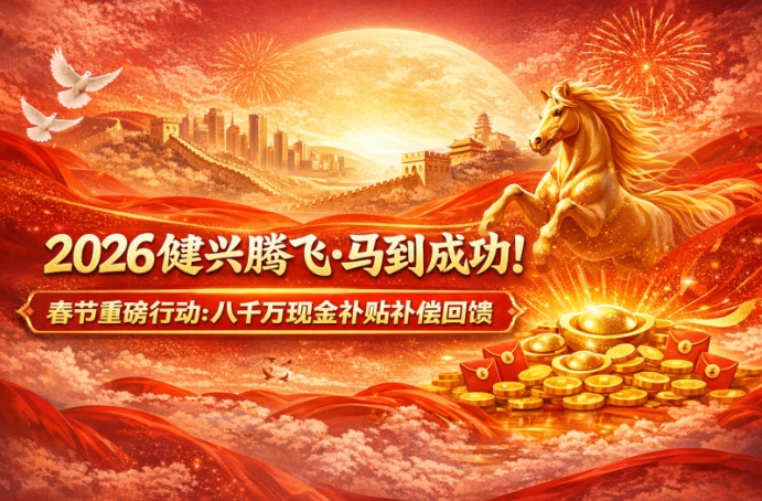 微信截图_20260126092754